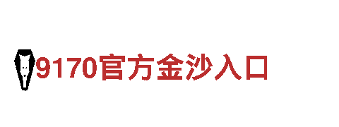 6566体育app浏览器-精密机械企业